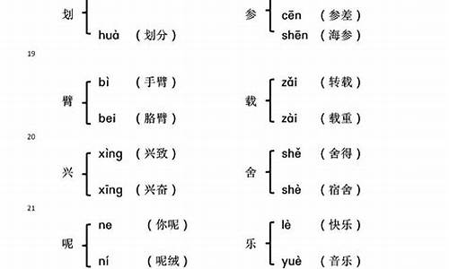 差组词_差组词多音字